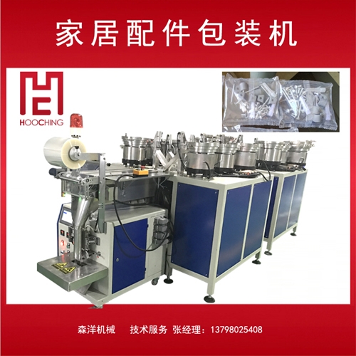 黄山汽车配件计数包装机_工程机械栏目_